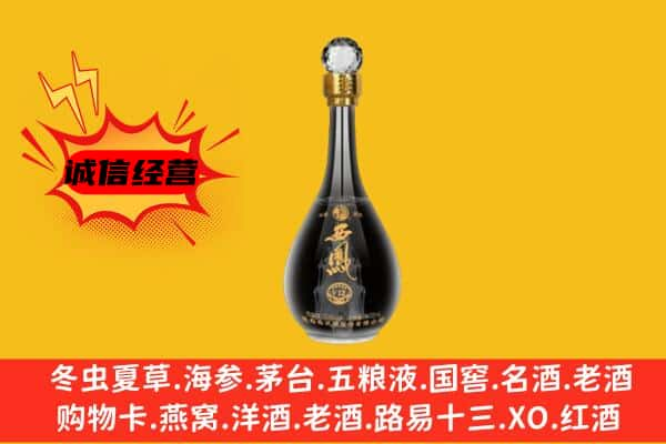 温州上门回收西凤酒