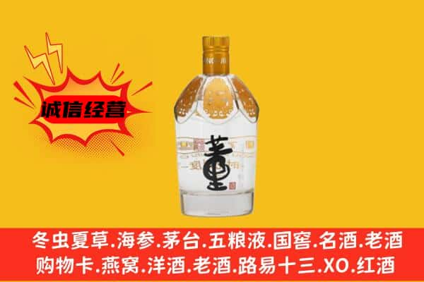 温州上门回收老董酒