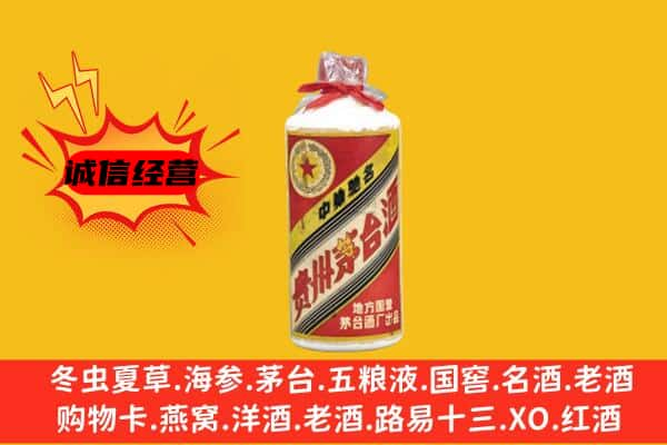 温州回收五星茅台酒