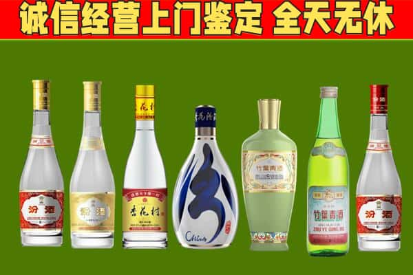 温州回收汾酒怎么报价